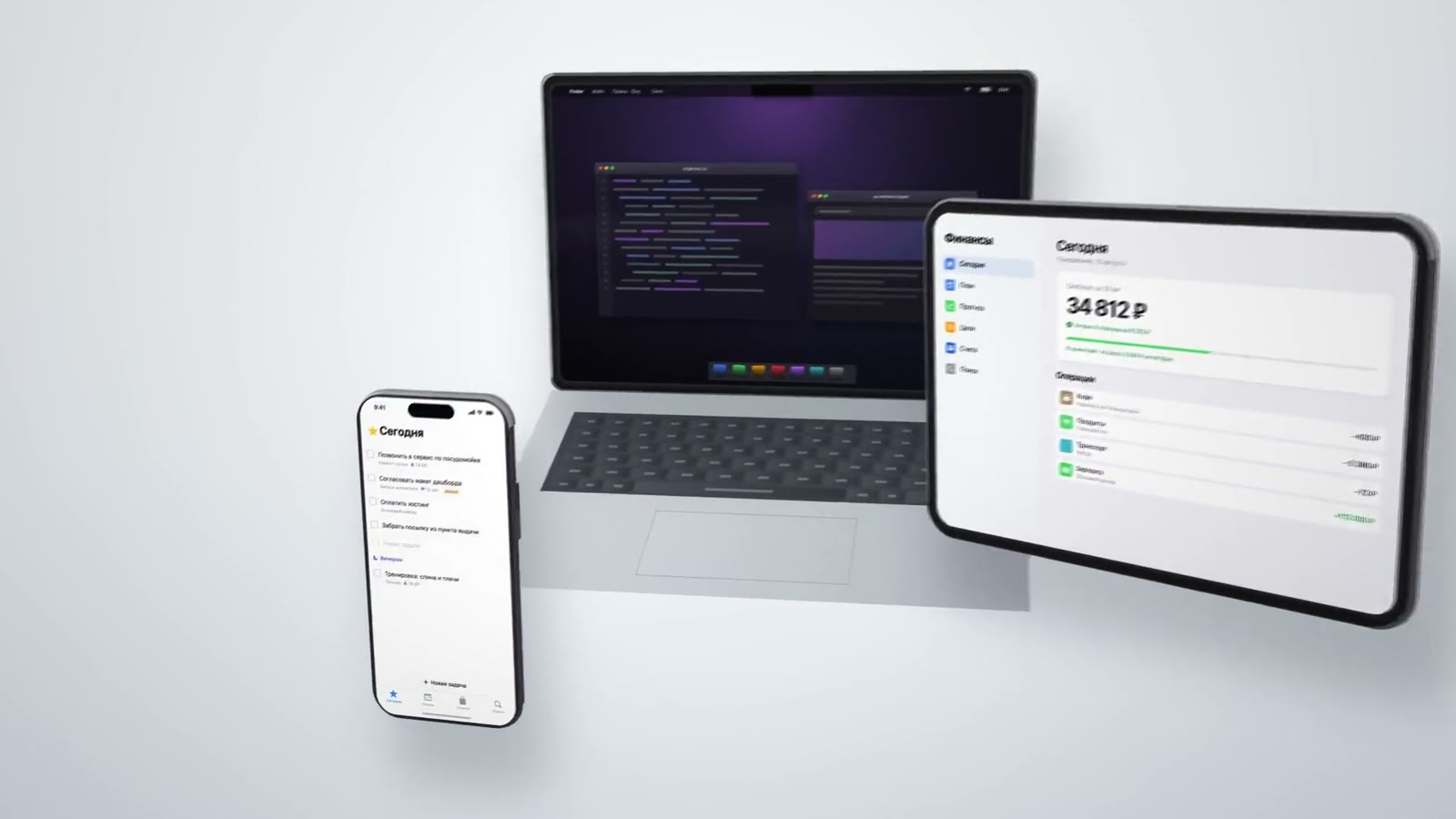 Кадр студийного ролика: iPhone с «Делами», MacBook с островом TopHalo и iPad с «Финансами» на одном столе